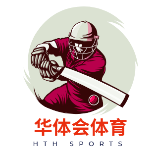 华体会hth